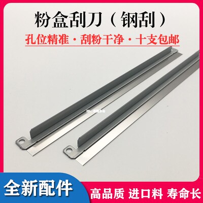 适用联想LT2451 M7605D M7615DHA M7655DHF 7675D M7676D粉盒刮刀