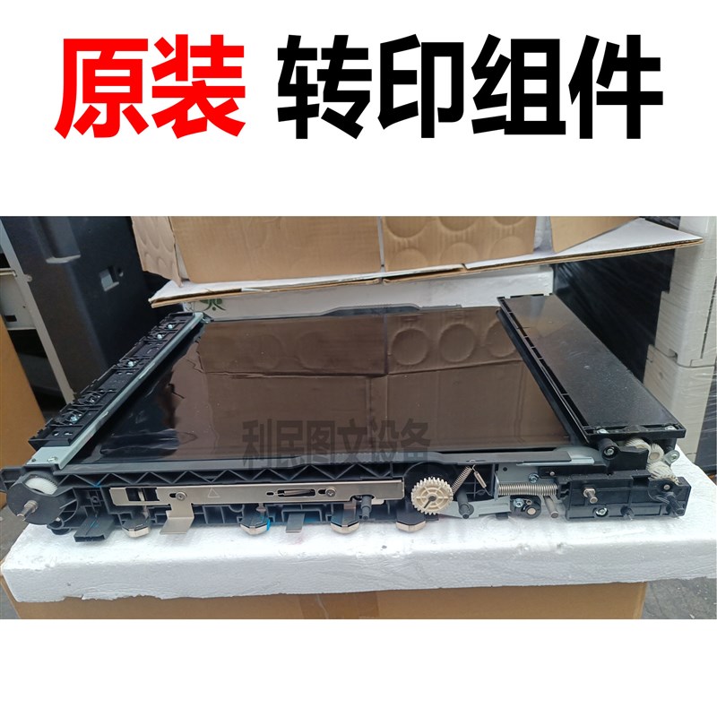 柯美C754 654 BH808 BH754 652废粉回收器 转印刀 转印膜组件