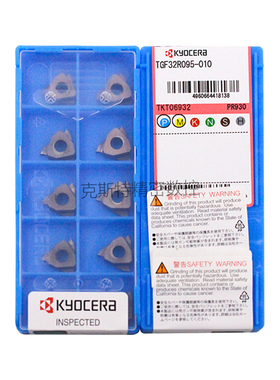 正品京瓷数控切槽刀片 TGF32R095-010 PR930 加工不锈钢
