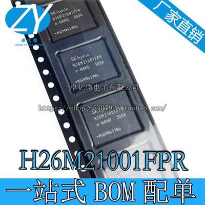 【直拍】H26M21001ECR H26M21001FPR 进口全新原装/液晶屏芯片