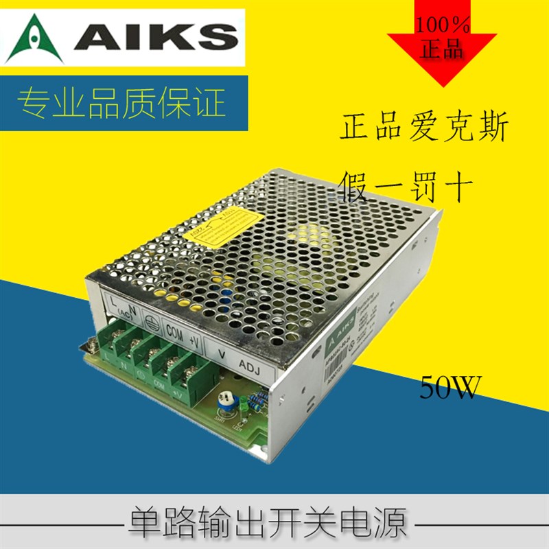 爱克斯AC系列单组输出开关电源APS02AC-50 5V12V15V24V48V厂直销
