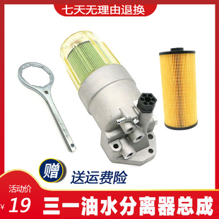 9油水分离器总成 挖掘机配件三一SY65 柴油滤芯总成 215 135