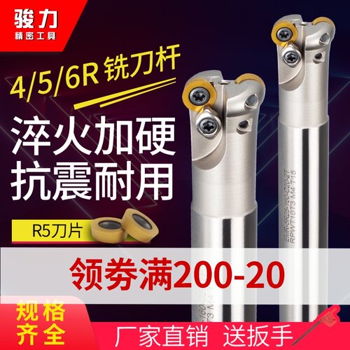 EMR圆鼻抗震铣刀杆数控平面刀杆开粗5R刀杆舍弃式端铣刀5R20-5R35