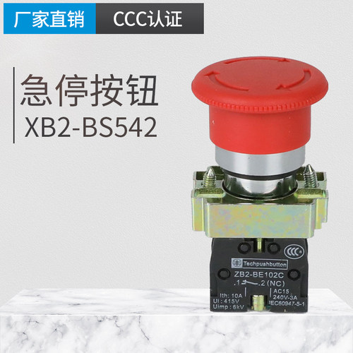 XB2-BS542 急停按钮开关  蘑菇头自锁 旋转复位 电梯数控按钮22mm