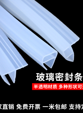 加厚h玻璃门密封条无框窗缝封边浴室U型防尘防风撞淋浴房挡水胶条