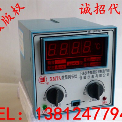 佳敏XMTA-2201 XMTD-2202上下限设定温控仪 数显温度调节仪测温仪