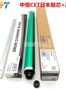 中恒CET适用基士得耶DSM 1120AD G1127 1027 GS1227感光鼓芯刮板