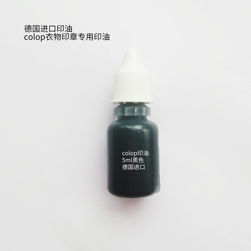 衣物纺织印油 衣服印章专用墨水 儿童名字姓名印章幼儿园宝宝小孩
