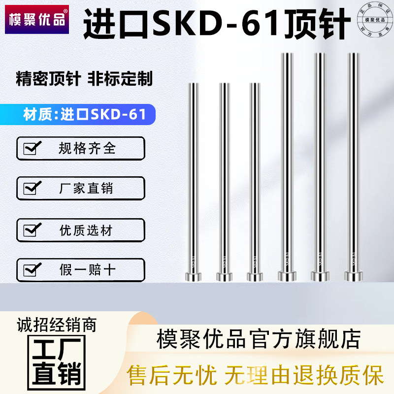 进口SKD61头部厚度4毫米顶针EP4 EPN T4标准模具顶杆2.0-12mm4厚