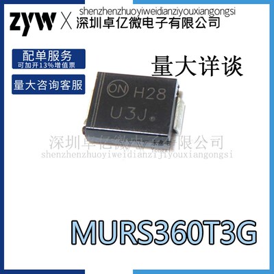 全新 MURS360T3G 丝印U3J MURS460C  U4J  3A 600V SMC贴片二极管