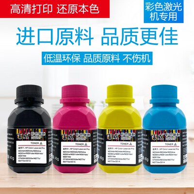 彩色激光机碳粉适用183fw/283fdw/4301dw/4301fdw