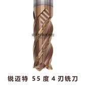 55度4刃钨钢铣刀合金直柄涂层平底立铣刀 加长 锐迈特