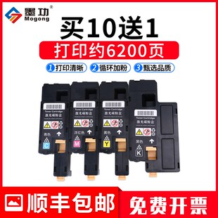 6025 墨功适用富士施乐6020粉盒Phaser WorkCentre 6022 602 6020