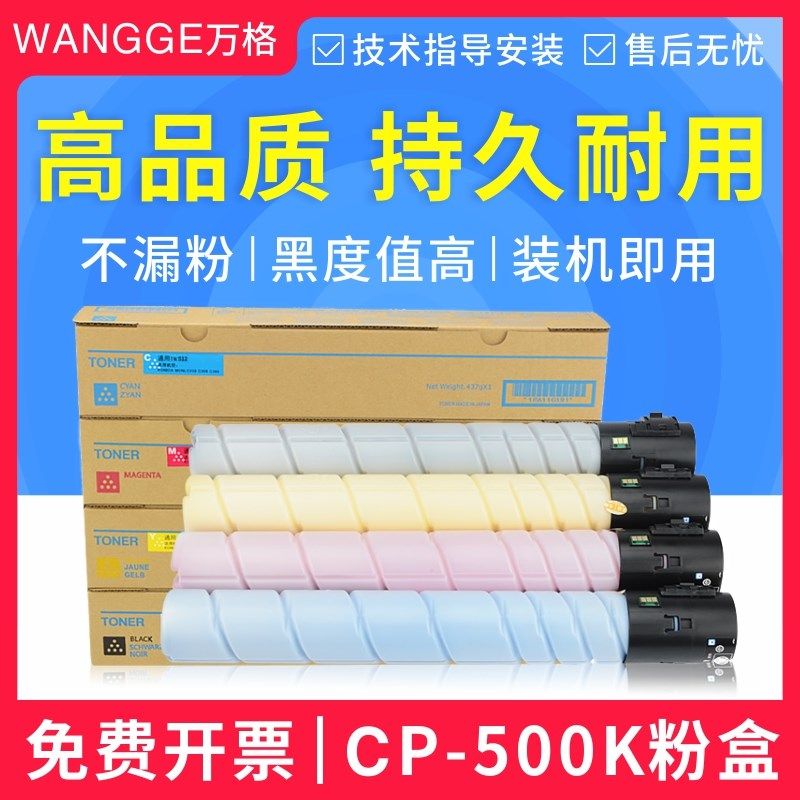 适用柯尼卡美能达TN512墨盒粉盒BHC454 554 258 308 368墨粉碳粉