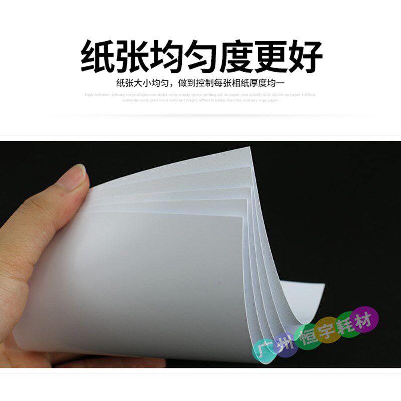 正品柯达A3 230g 相片纸 高光相片纸230G喷墨打印相纸 照片纸20张