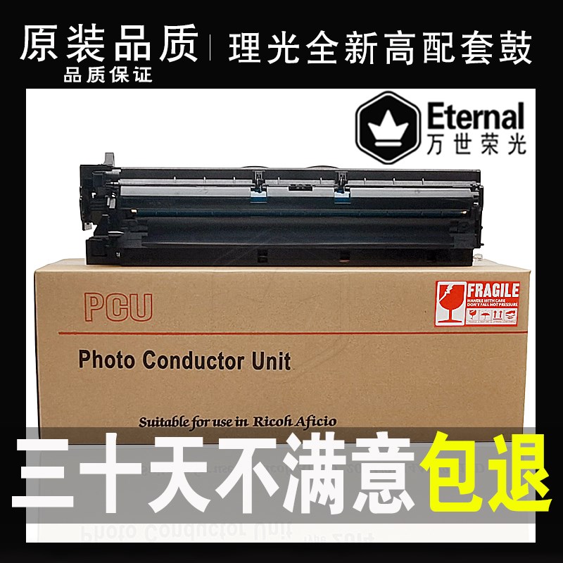 理光3351 2851 2014套鼓3350 3353 2352鼓组件2852 3352 3025硒鼓
