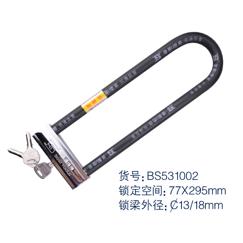 波斯专业防抗液压剪U型摩托车锁电动车锁自行车锁防盗锁山地车锁