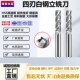 高速钢4刃白钢立铣刀数控刀具全磨含铝CNC加工中心铣刀平底铣刀