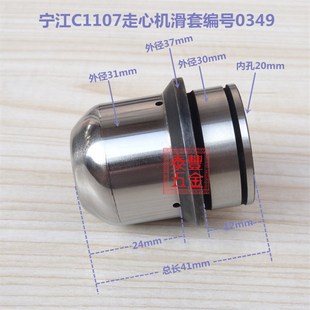 九鼎机活套 自动车床宁江CG1107型走心机滑套编号0349 陀螺卡爪套