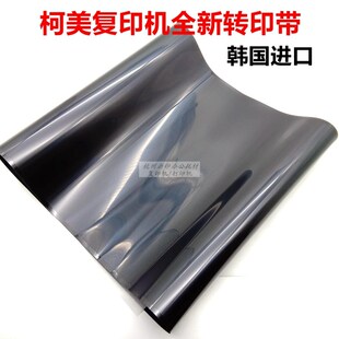 柯美美能达C226 C266 C7222 C7226转印带震旦C225 C307转印膜刮板