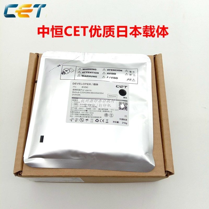中恒CET 美能达BH227 287 367 7522 7528载体 柯美B227显影剂铁粉