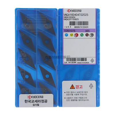 正品京瓷数控刀片 VNGA160404T02025 A65 铸铁