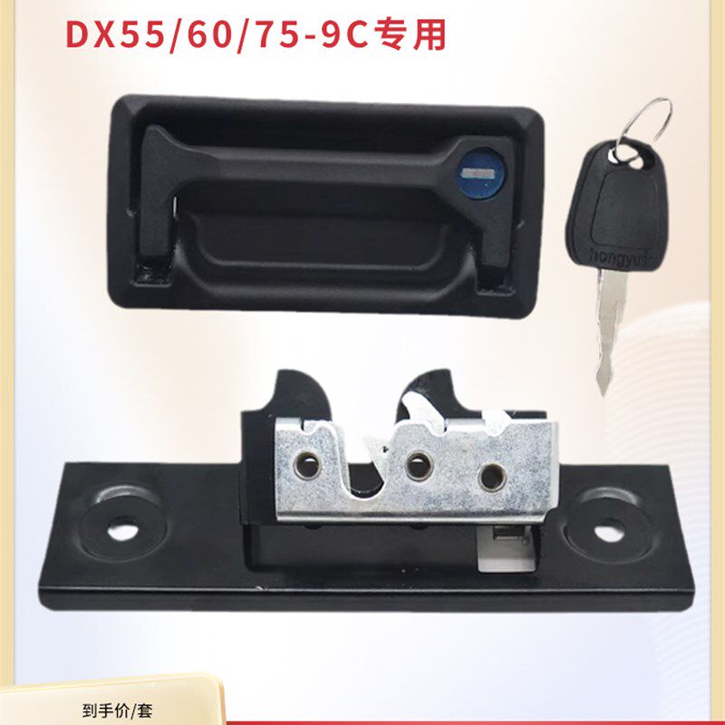 挖掘机配件 斗山大宇DX55-9/60-9/75-9C后盖锁发动机盖锁引擎盖锁