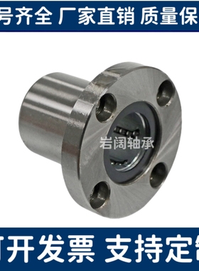 直线轴承圆法兰LHFRF/LHFRMF/LHFRWF/LHFRWMF8 10 12 16 20 25 30