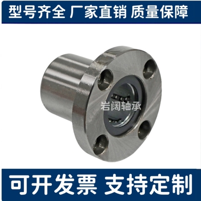 直线轴承圆法兰LHFRF/LHFRMF/LHFRWF/LHFRWMF8 10 12 16 20 25 30