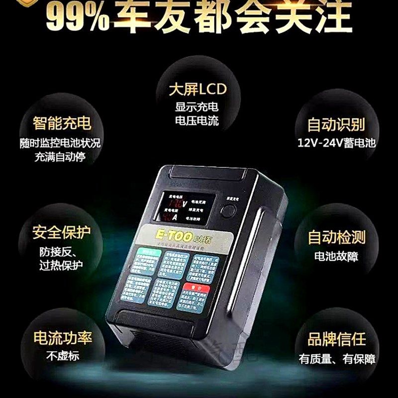 以拓12V24V汽车电瓶脉冲修复充电器电脑智能蓄电池快速充电机通用