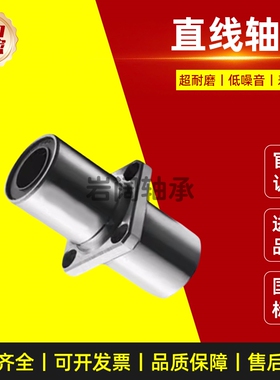 直线轴承中型中间电镀 LHMSD 6 8 10 12 13 16 20 25 30 方圆法兰