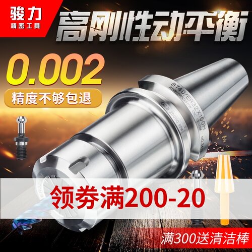 BT40数控刀柄套铣床cnc加工中心er25 20 32强力刀柄bt30-50高精度