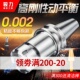 50高精度 32强力刀柄bt30 BT40数控刀柄套铣床cnc加工中心er25