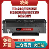 216 PANTUM P2215W 适用奔图M6212W硒鼓PD M6205NW 6208W墨盒216S