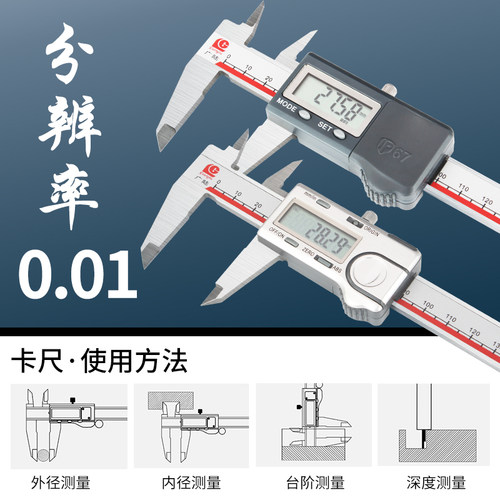 广陆数显卡尺3V电子IP54-67防水细尖爪原点单向爪0-150-200-300MM