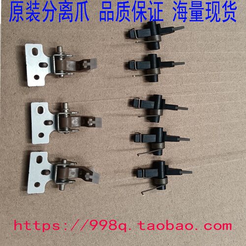 全新原装 震旦ADC225 265柯美C7222 C226 C266 C256定影器 分离爪