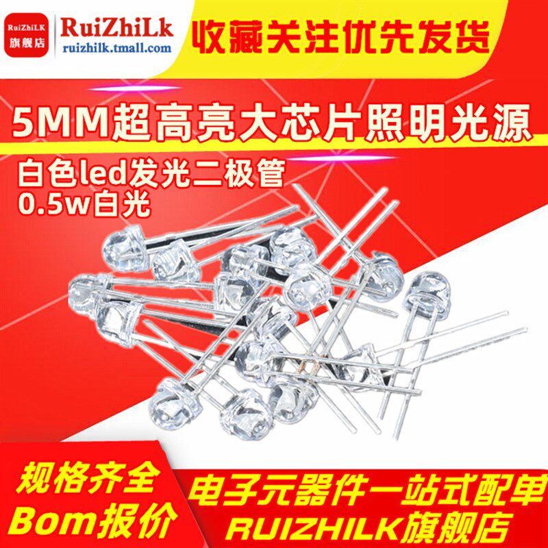 5MM大草帽0.5w白光f5白色led发光二极管灯珠超高亮大芯片照明光源