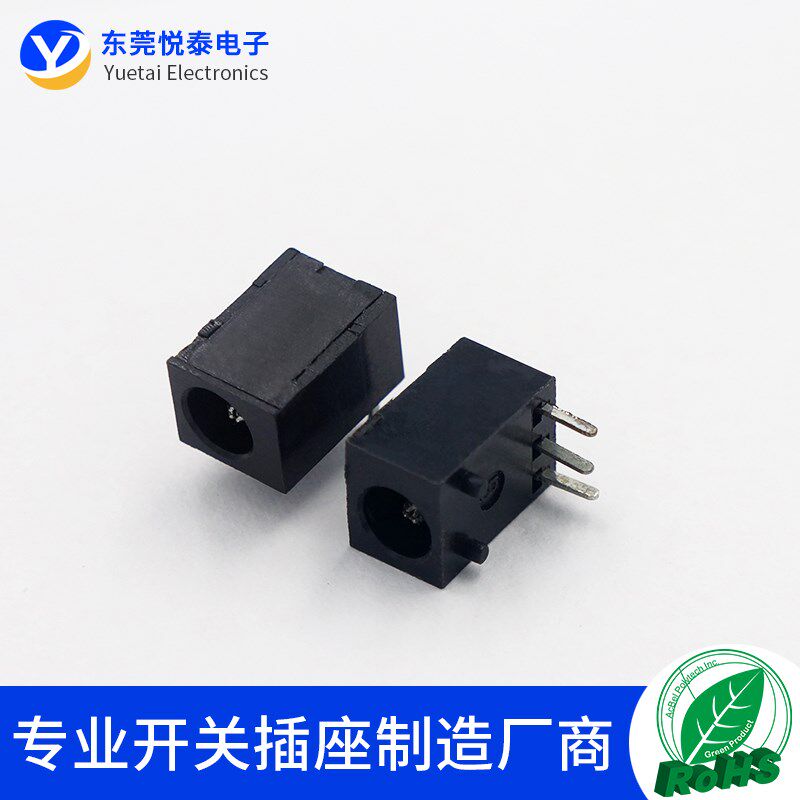DC-003电源插座DC直流电源母座蓝牙音箱电源插座1.3针3脚插脚