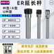 ER延长杆数控铣刀加长杆刀杆刀柄刀具直柄M型er11rt16er20er25er8