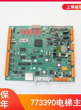 通用电梯配件 电梯主板CPU561/KM773393H08A/KM773390G04/G05现货
