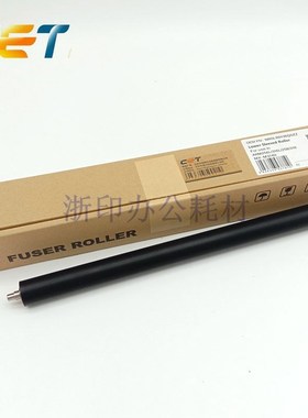 中恒CET夏普AR256 316 258 318 MX260 314 354定影下辊 胶辊压辊