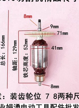 金尚力盾AT3608/AT3609/AT3610石材切割机转子原厂奥奔云石机配件