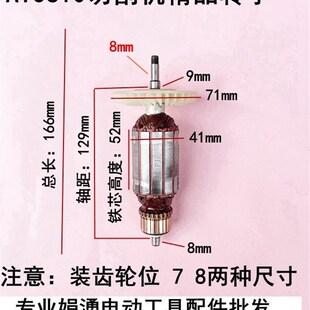 金尚力盾AT3608/AT3609/AT3610石材切割机转子原厂奥奔云石机配件