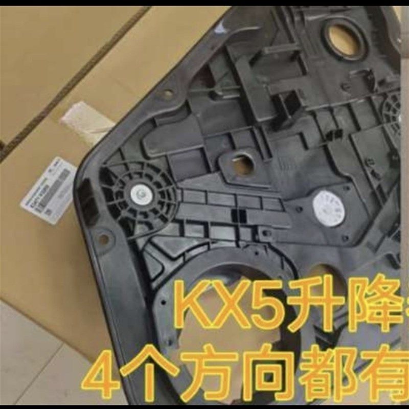 适配起亚KX5车门玻璃升降器总成索八车窗钢丝支架摇窗机升降器架