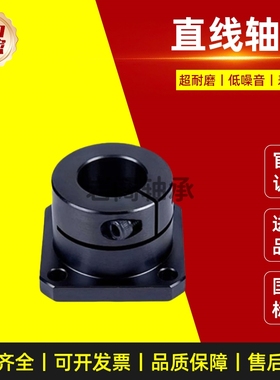 加长开口方法兰发黑STHWSB/STHWSBL16光轴固定座45号钢导向轴支座