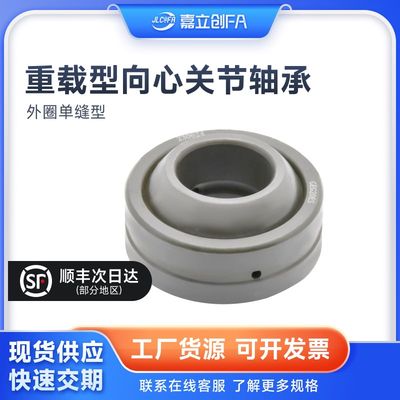 关节轴承BNK51-GEG40ES 60 80 100 120 140 160 50 180E-GEG240ES