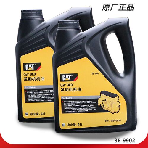 CAT卡特15W-40 20W-50挖掘机专用柴油发动机机油齿轮油液压油18L