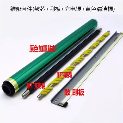 柯美C659 759 250i 300i 360i 450i 550i 650i 750i充电辊清洁棍