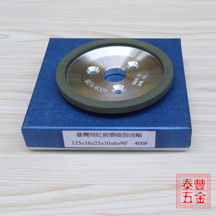 台湾雨虹牌耐磨树脂砂轮 三孔碟形耐磨油轮 合金砂轮 90度直边