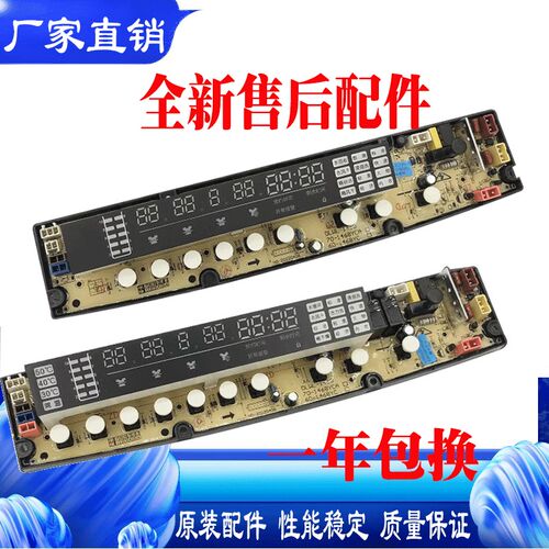 XQB65-1468YCA威力洗衣机电脑主板XQB70-1468YCA控制60-65-1468YC